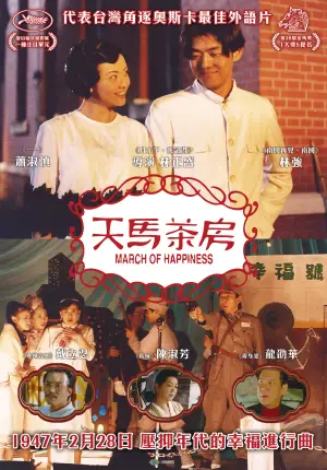 Постер до фильму"" #537523