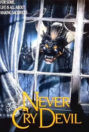 Постер до фильму"" #712166