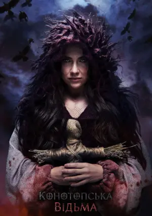Постер до фильму"Конотопська відьма" #740200