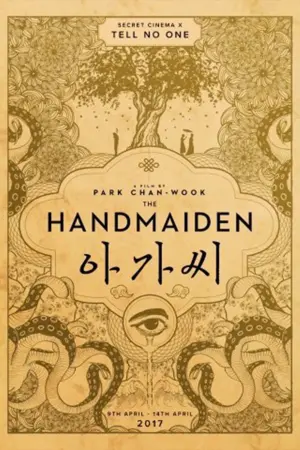 Постер до фильму"Служниця" #18314