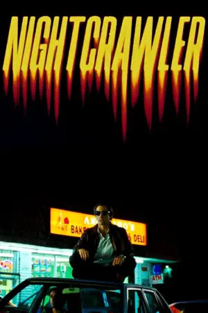 Постер до фильму"Стерв