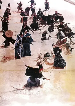 Постер до фильму"大殺陣" #793742