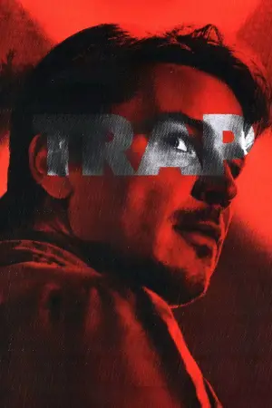 Постер до фильму"Западня" #561842