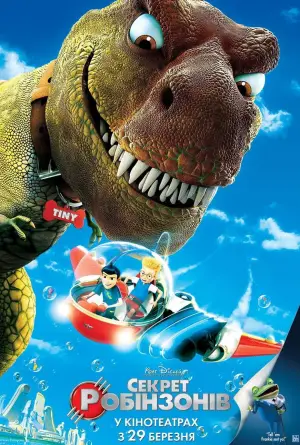 Постер до фильму"Секрет Робінсонів" #624352