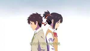 Задник до фильму"Твоє ім