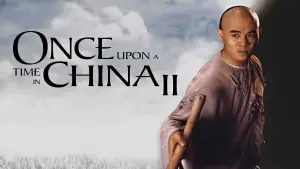 黃飛鴻之二：男兒當自強