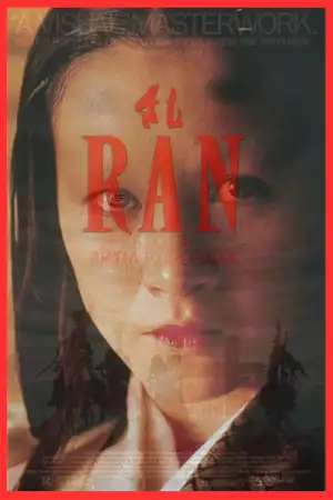 Ран