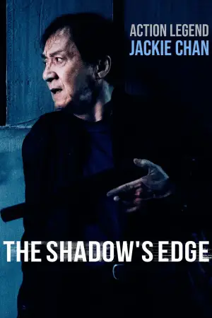 Постер до фильму"Край тіні" #760109