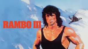 Рембо ІІІ
