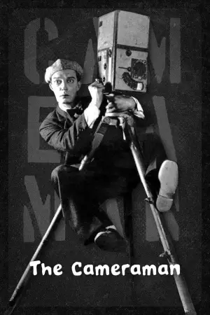 Постер до фильму"Кінооператор" #738467