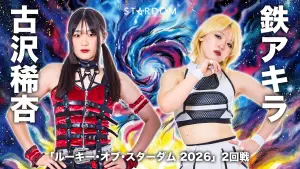 Задник до фильму"STARDOM NIGHTER in KORAKUEN 2026 Apr." #804623