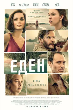 Постер до фильму"" #525351