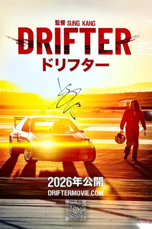 Постер до фільму "Drifter"