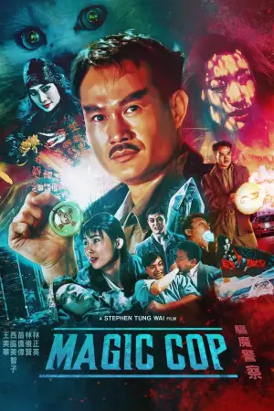 Постер до фильму"驅魔警察" #894648