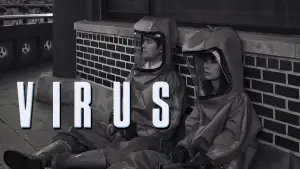 바이러스