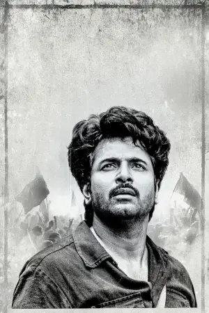 Постер до фильму"" #531793