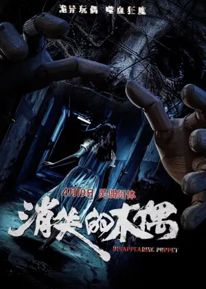 Постер до фильму"" #453567