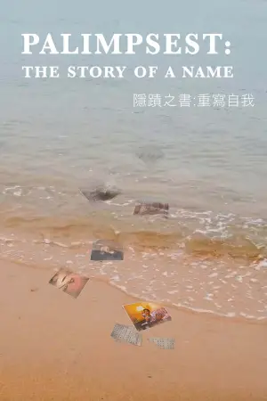 Постер до фільму "Palimpsest: The Story of a Name"