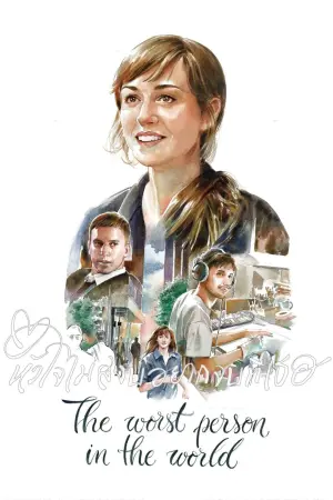 Постер до фильму"Найгірша людина в світі" #71244