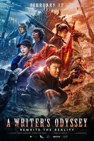 Постер до фильму"Битва світів" #331394