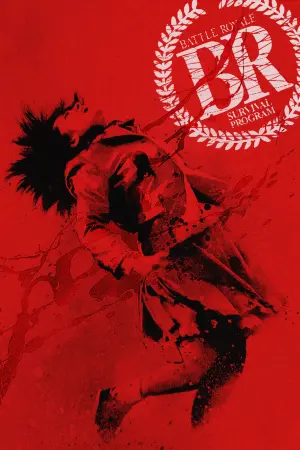 Постер до фильму"Королівська битва" #80422