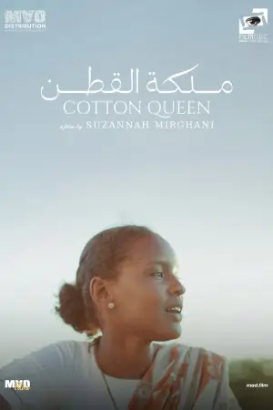 Постер до фильму"ملكة القطن" #776802