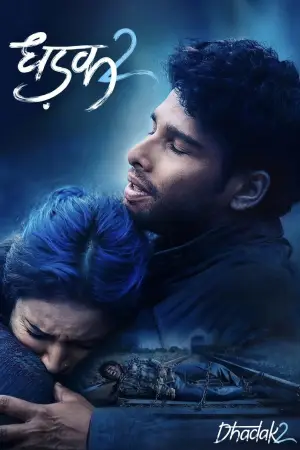 Постер до фильму"धड़क २" #809557