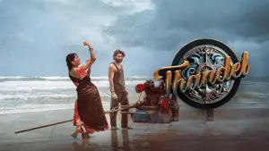 Задник до фильму"" #732977