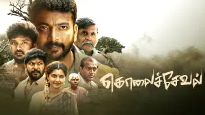 Задник до фильму"கொலைச்சேவல்" #776540