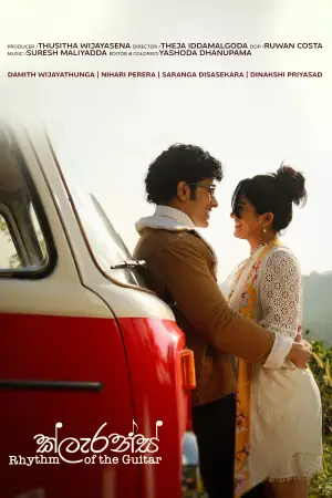 Постер до фильму"Clarence: Rhythm of the Guitar" #789476