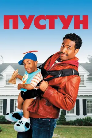 Постер до фильму"Маля" #661143