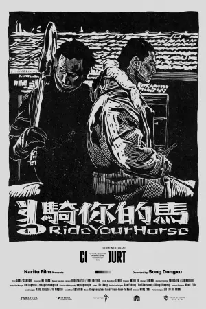 Постер до фильму"" #709466