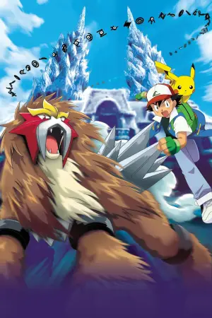 劇場版ポケットモンスター 結晶塔の帝王 ENTEI