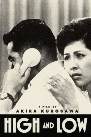 Постер до фильму"Рай і пекло" #685357