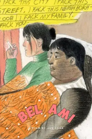 Постер до фильму"" #541889