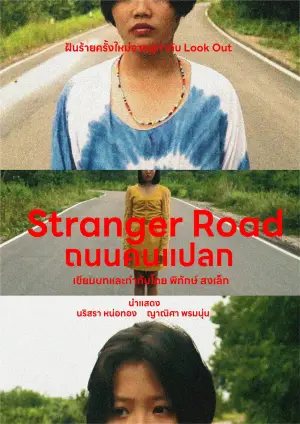 Постер до фільму "Stranger Road"