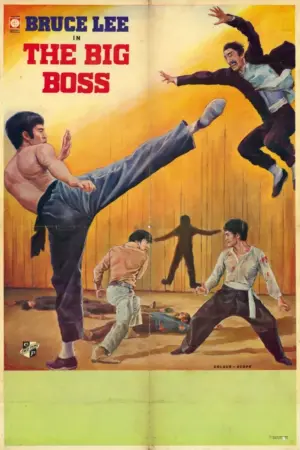 Постер до фильму"Великий бос" #91154