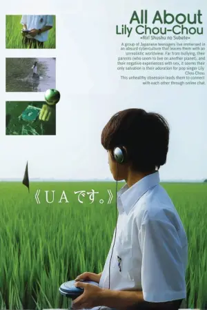 Постер до фильму"リリイ・シュシュのすべて" #788283