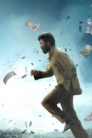 Постер до фильму"Кубера" #680497