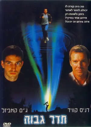 Постер до фильму"Радіохвиля" #801987