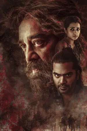 Постер до фильму"" #714702