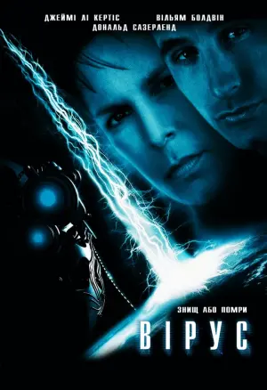 Постер до фильму"Вірус" #379717