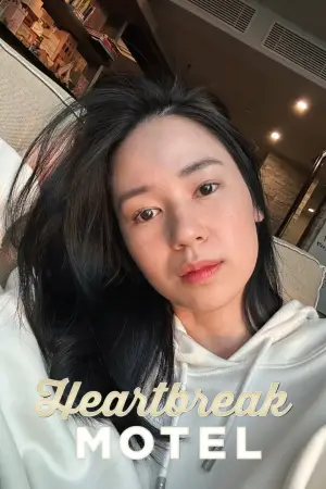Постер до фильму"Heartbreak Motel" #799980