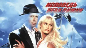 Задник до фильму"Спогади людини-невидимки" #388834