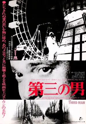 Третя людина