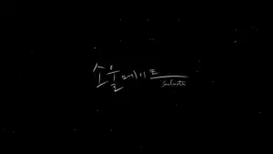 Задник до фильму"소울메이트" #887450