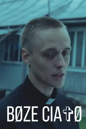 Постер до фильму"Тіло Христове" #647786