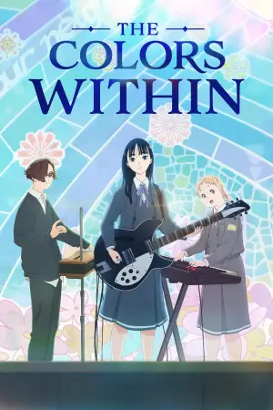 Постер до фильму"Кольори всередині" #607902