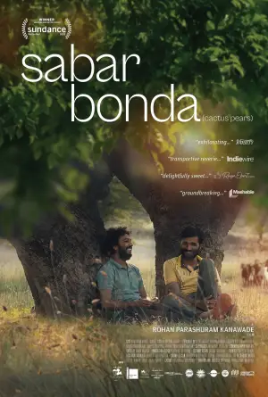 Постер до фильму"Плоди опунції" #803966