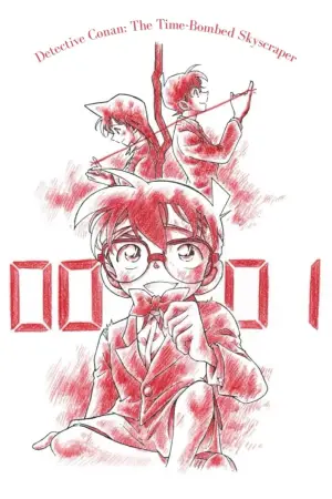 Постер до фильму"Детектив Конан: Замінований хмарочос" #810237